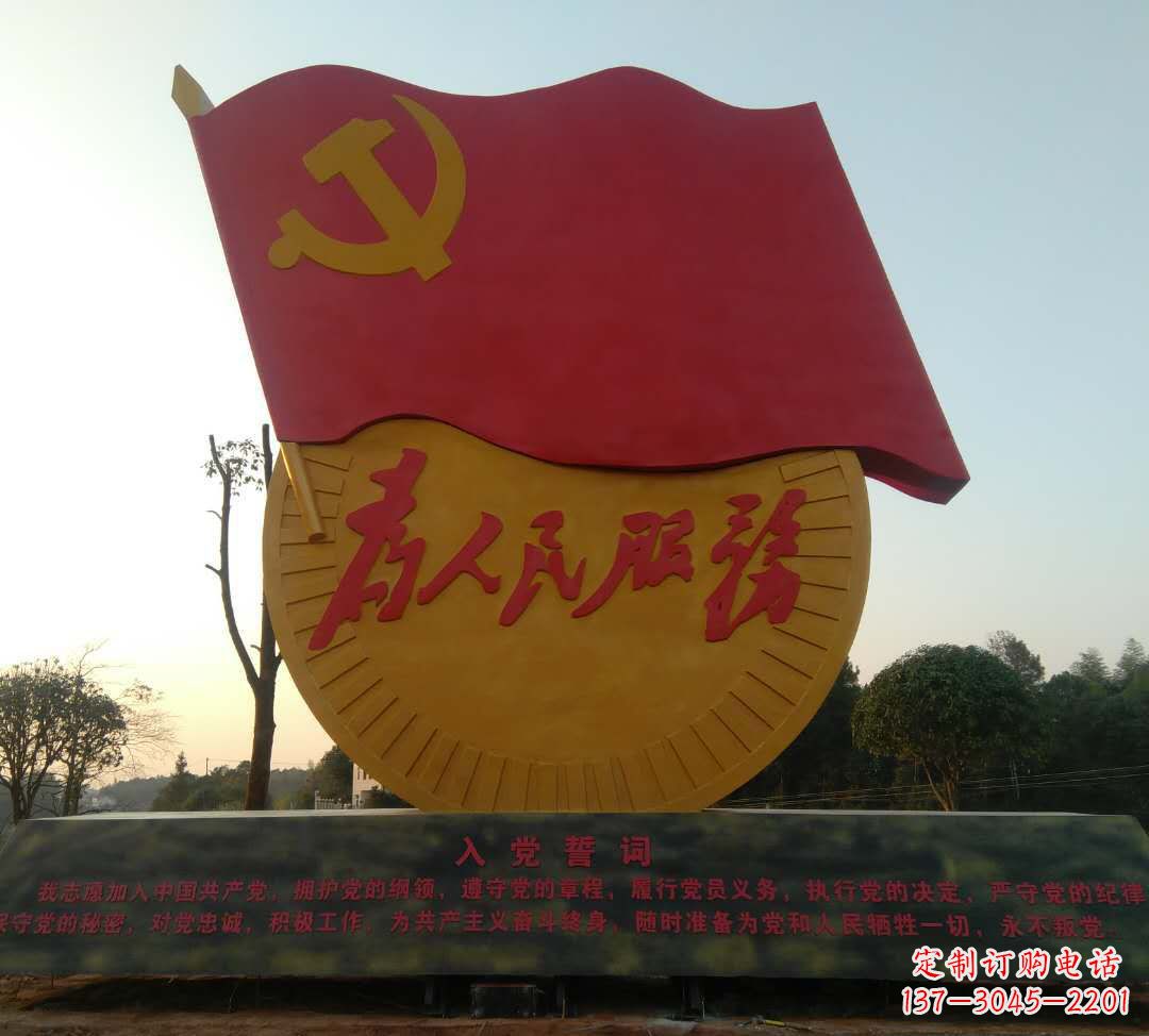 内江领雕塑——面向党旗的精美雕塑