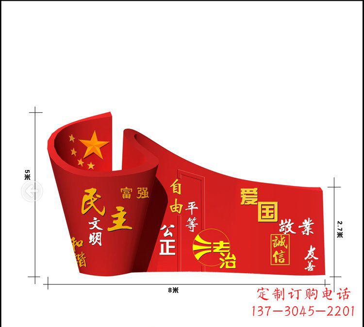 内江广场不锈钢五星红旗社会主义核心价值观雕塑