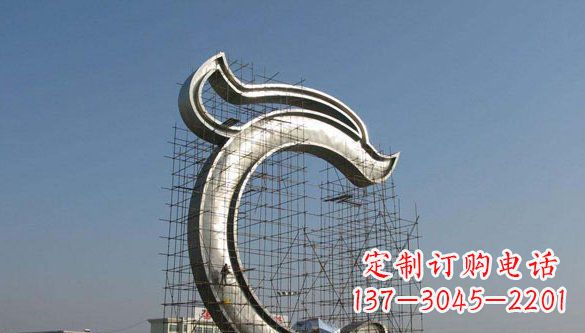 内江无限创意的不锈钢字母雕塑