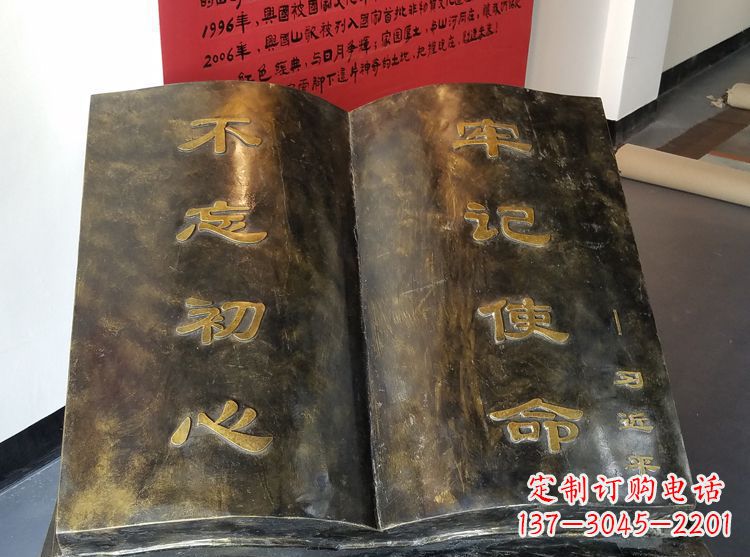 内江精美书籍铜雕,让你的文化景观更加精致