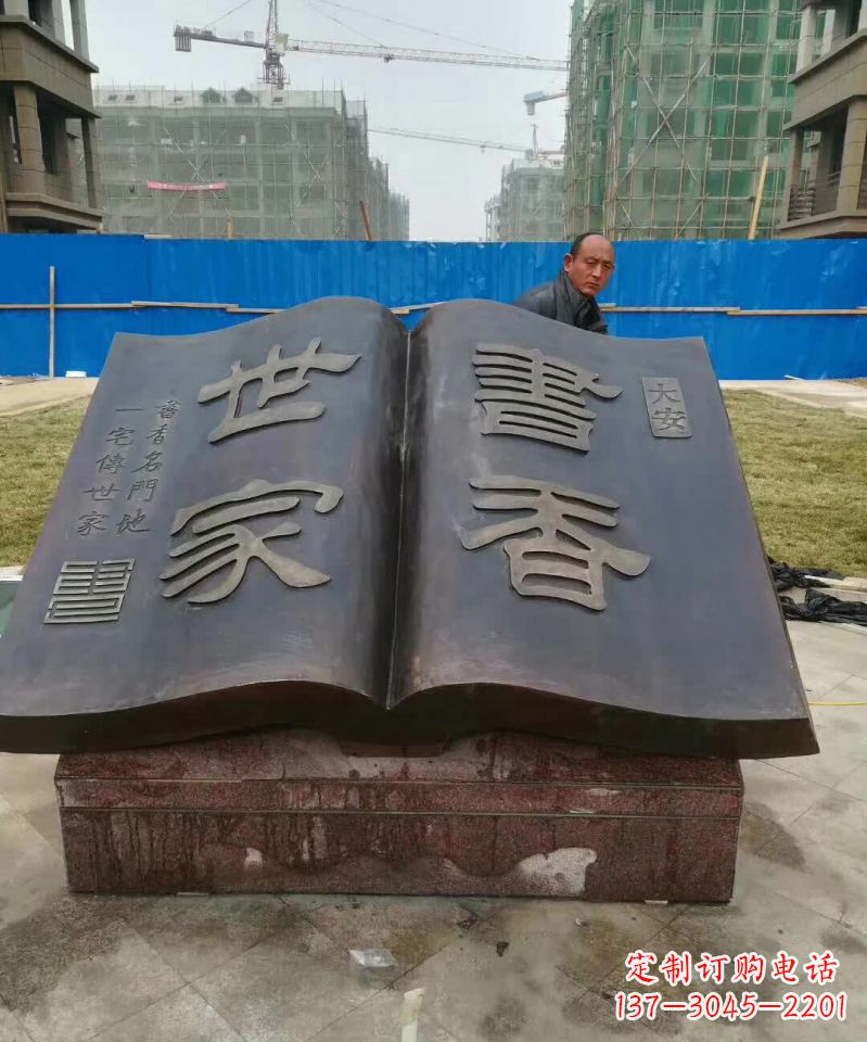 内江弘扬知识文明——书籍铜雕