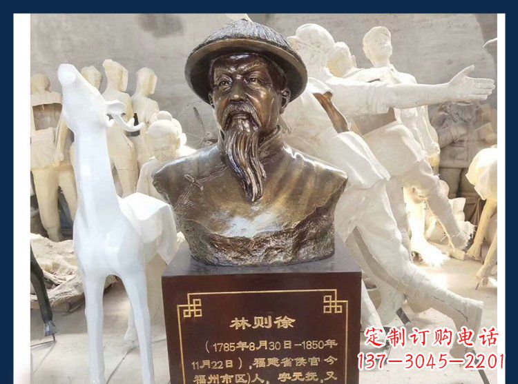 内江天下英雄林则徐铜雕塑