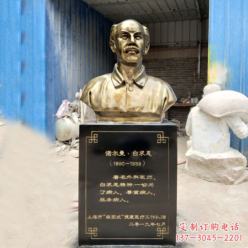 内江独特的白求恩雕塑,传承国际主义精神