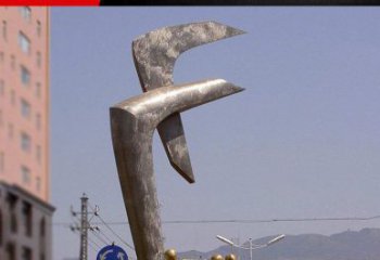 内江风格多样的字母景观雕塑