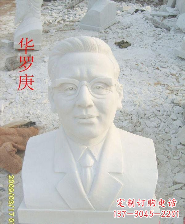 内江中领雕塑定制华罗庚头像雕塑