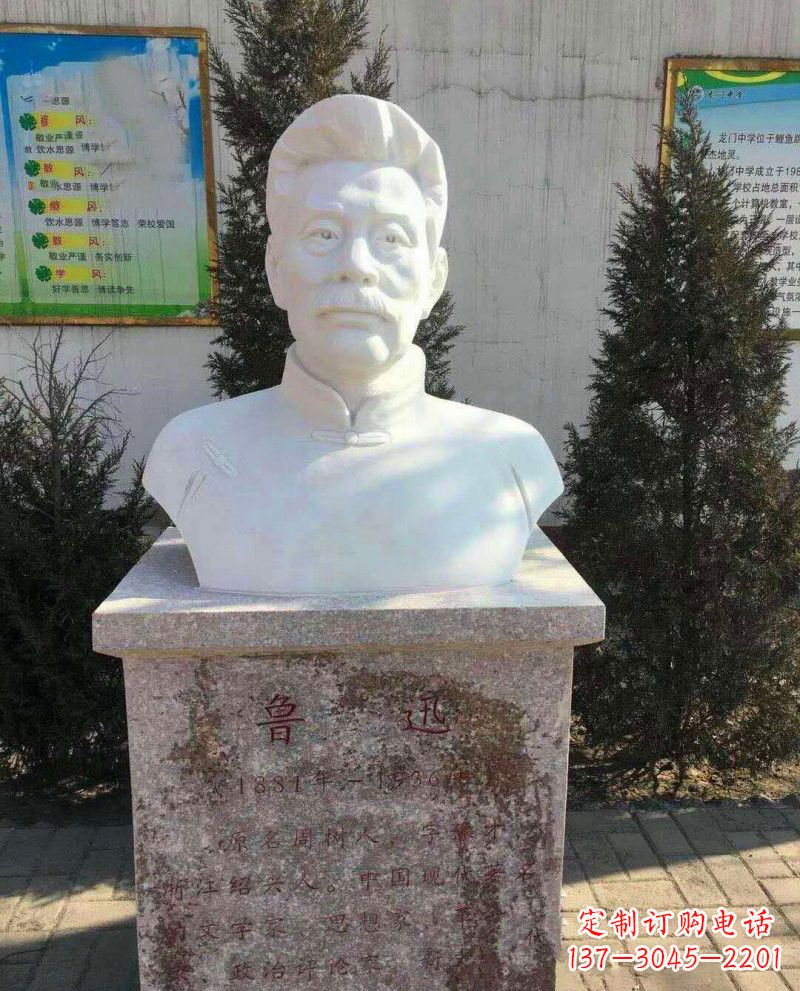 内江汉白玉鲁迅头像石雕