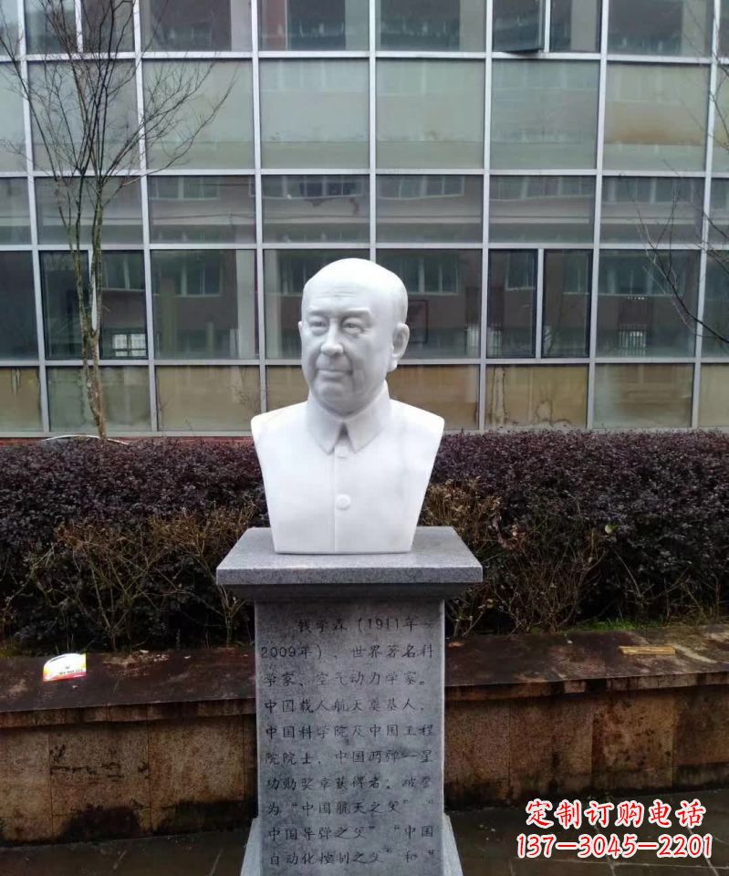 内江具有历史价值的钱学森真空胸像石雕塑