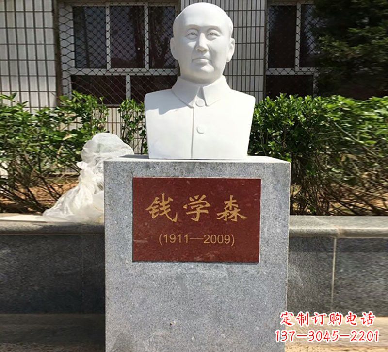 内江专业定制钱学森石雕