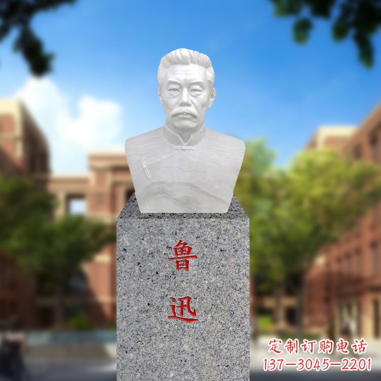 内江汉白玉校园名人头像鲁迅塑像