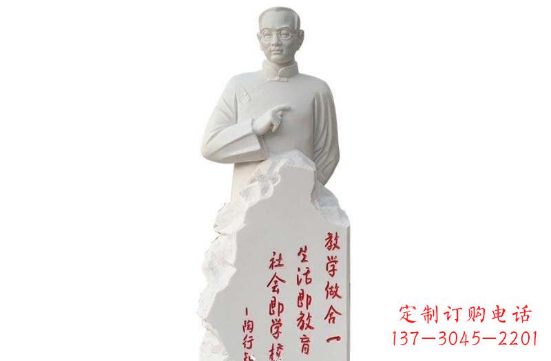 内江汉白玉校园陶行知石雕,古朴优雅