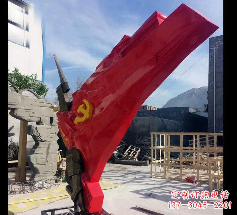 内江中领雕塑:专业不锈钢党旗雕塑