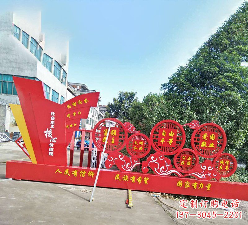 内江象征社会主义核心价值观的户外雕塑