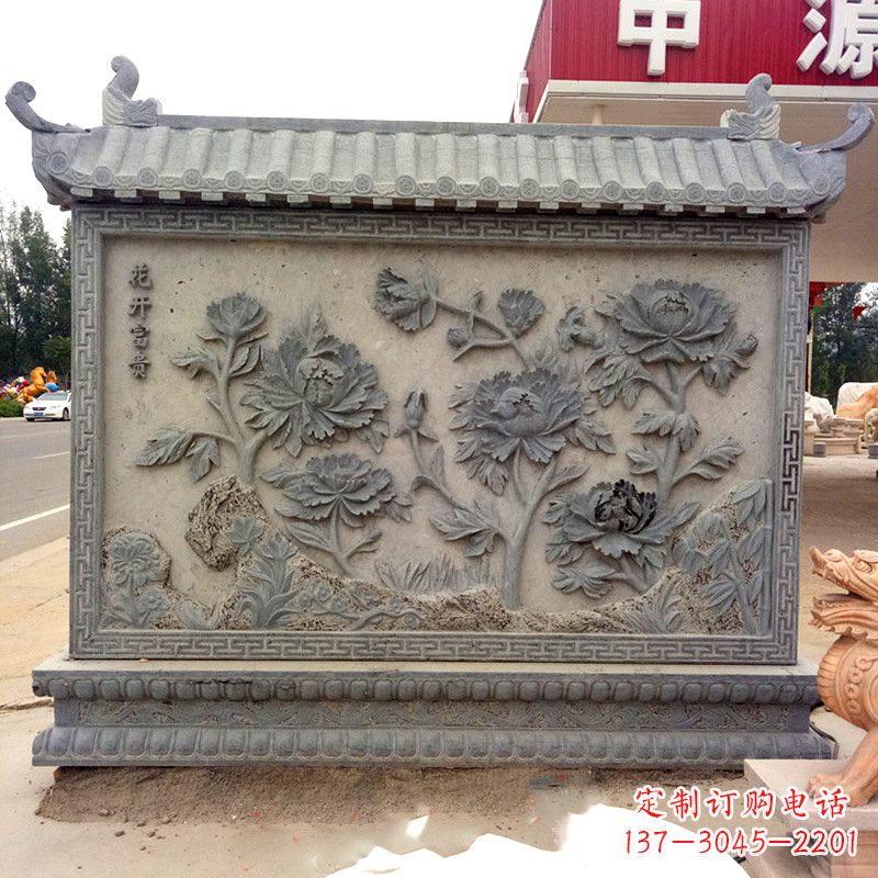 内江花开富贵青石影壁墙-庭院院落大门吉祥照壁