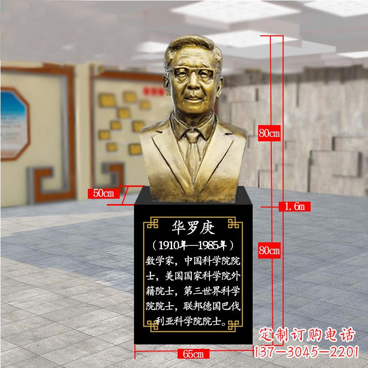 内江精美的华罗庚玻璃钢仿铜雕塑