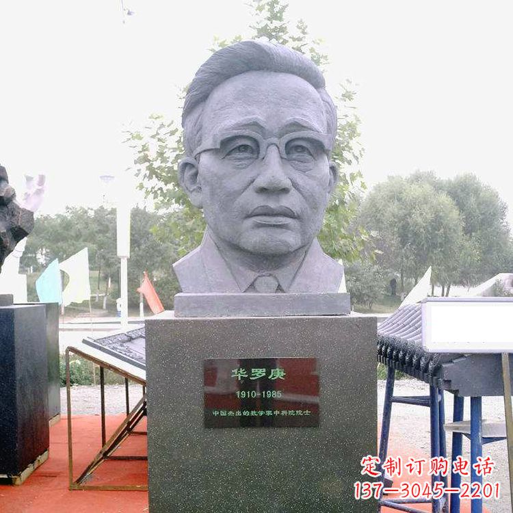 内江品质出众的华罗庚石雕头像