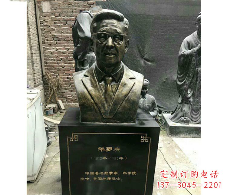 内江华罗庚,高雅的铜雕艺术