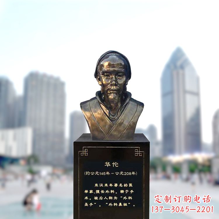 内江华佗玻璃钢头像