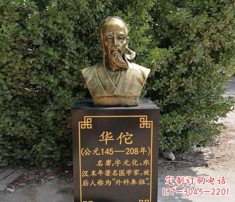 内江传承古代名人——华佗铜雕