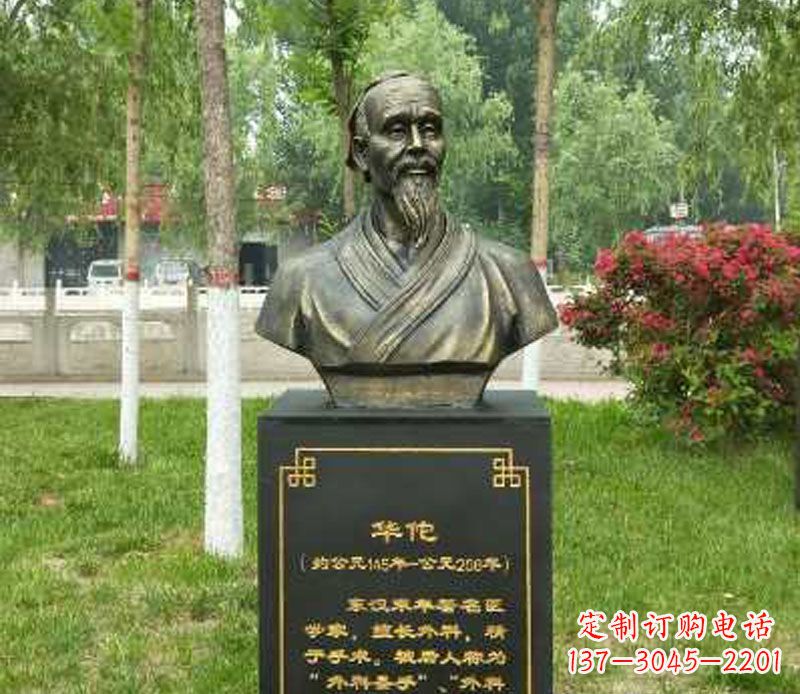 内江中领雕塑-华佗古代名医特色铜雕