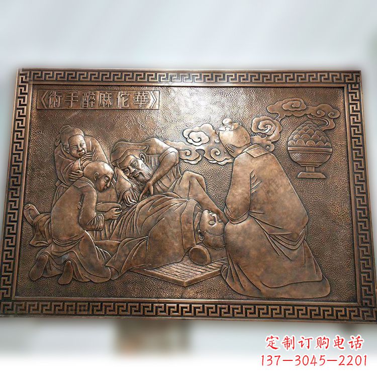 内江华佗麻醉术紫铜浮雕壁画,精致定制高端雕塑
