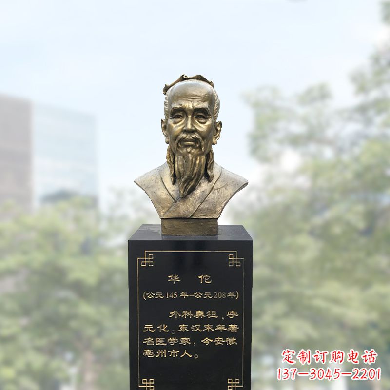 内江精美纯铜雕塑——华佗头像雕塑