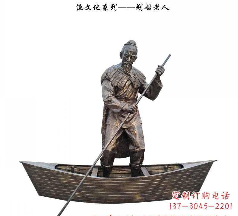 内江划船老人铜雕