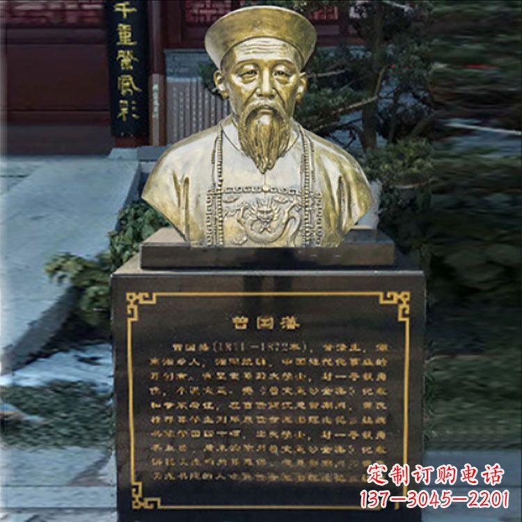 内江超精细黄铜曾国藩头像雕塑