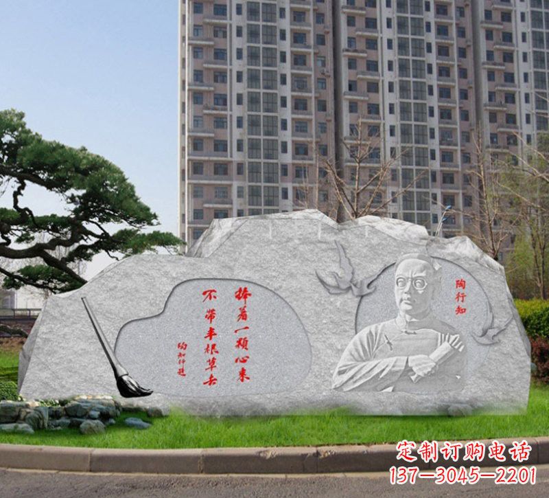 内江石浮雕·艺术匠心·陶行知雕塑
