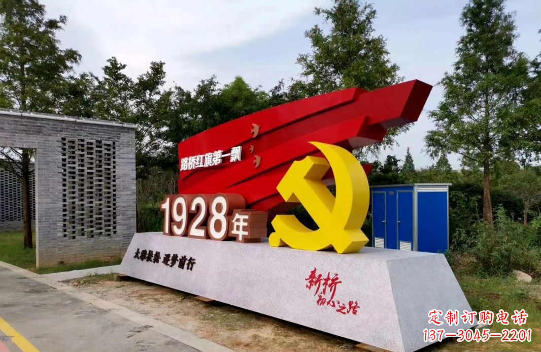内江中领雕塑景区不锈钢党徽雕塑