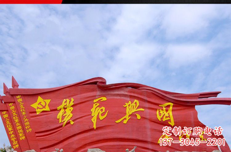 内江精致装饰,党旗雕塑揭示:中国梦