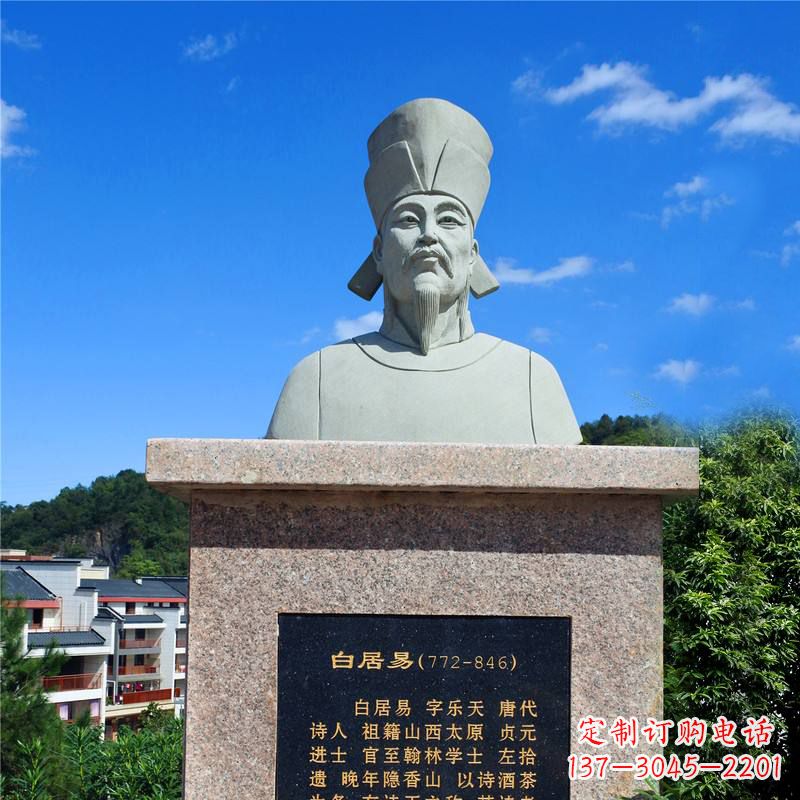 内江白居易珍贵石雕头像