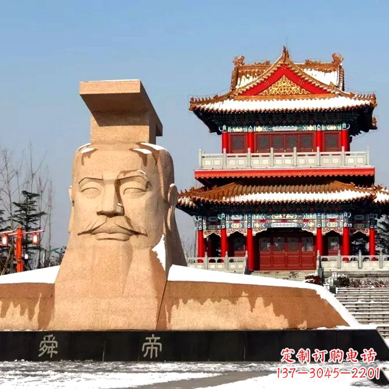 内江景区广场三皇五帝之舜帝大型石雕头像