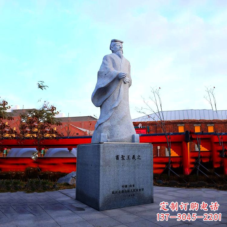 内江景区景点书圣王羲之汉白玉石雕像