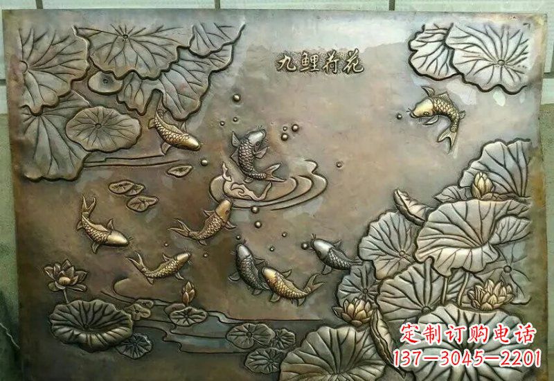 内江九鲤铜质荷花浮雕塑介绍