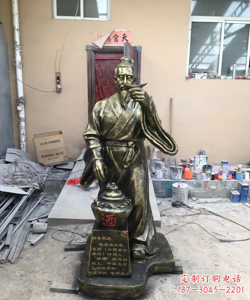 内江酒圣杜康铜雕