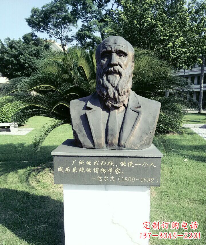 内江中领雕塑艺术精品:达尔文雕塑