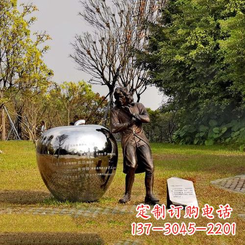 内江中领雕塑定制牛顿公园雕塑