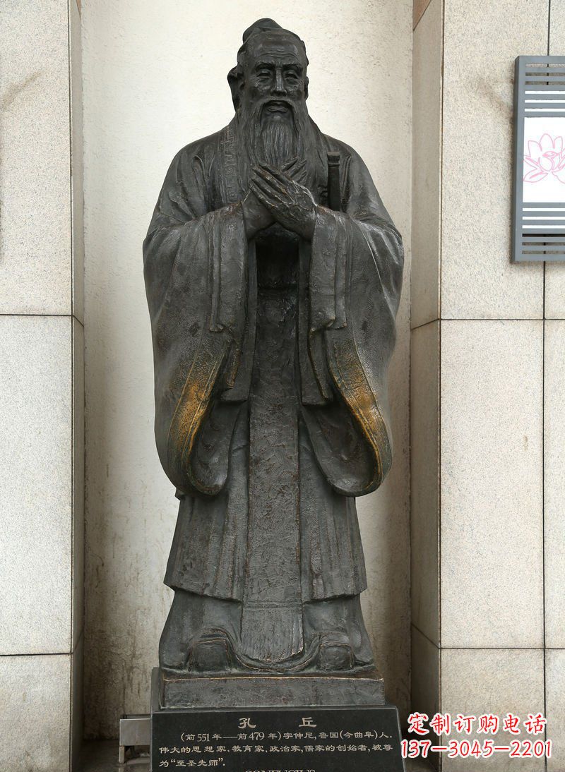 内江孔丘校园名人铜雕
