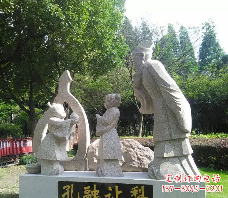 内江孔融让梨公园景观石雕
