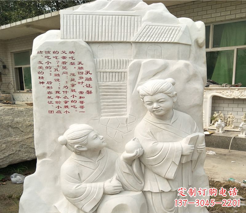 内江孔融让梨雕塑