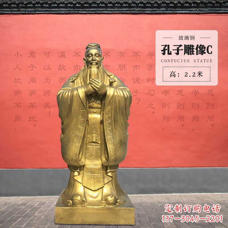 内江孔子雕像C-玻璃钢访谈人物雕塑