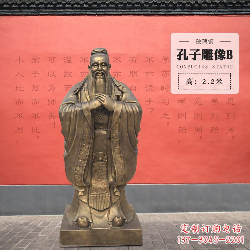 内江孔子雕像B-玻璃钢访谈人物雕塑