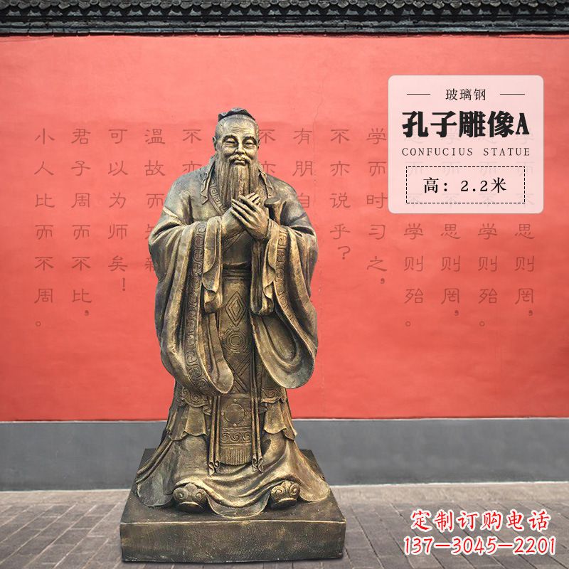 内江中领雕塑:荣耀孔子,永载古今的智慧