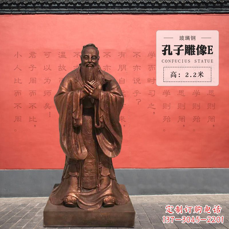 内江孔子雕像E-玻璃钢访谈人物雕塑