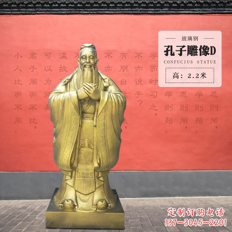 内江孔子雕像D-玻璃钢访谈人物雕塑