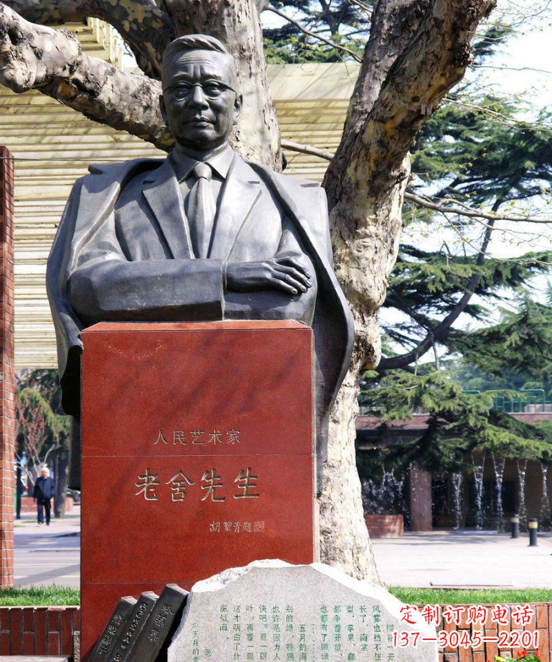 内江老舍先生文学家名人铜雕