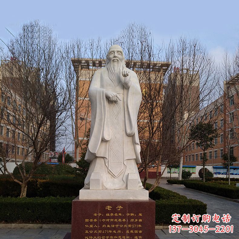 内江老子浮雕像