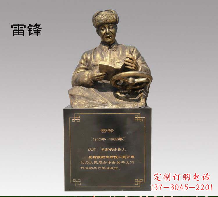 内江传承精神,赞颂历史——中领雕塑雷锋铜雕