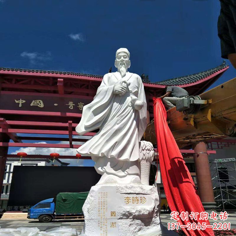内江传承医道中的传说——李时珍汉白玉石雕像