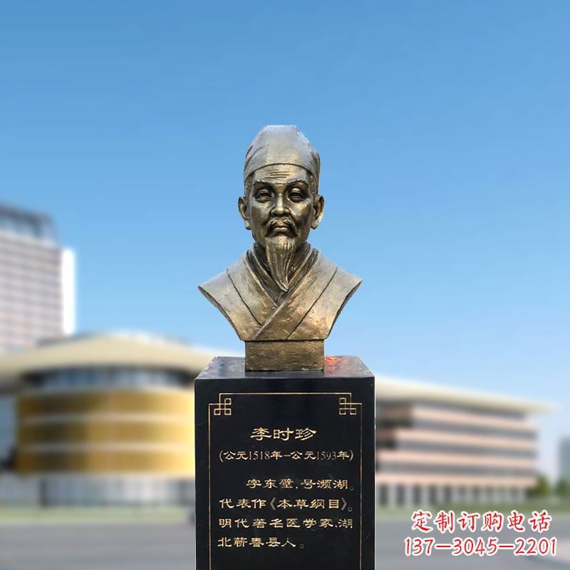 内江李时珍雕塑,欣赏历史名人的面貌